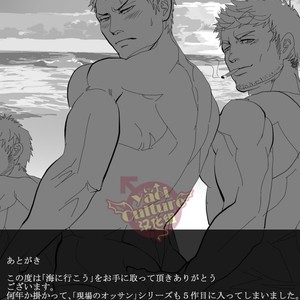 [Saragi (R5)] Umie Iko [cn] – Gay Manga sex 50