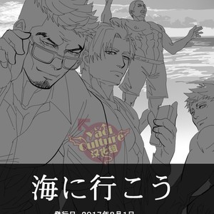 [Saragi (R5)] Umie Iko [cn] – Gay Manga sex 51