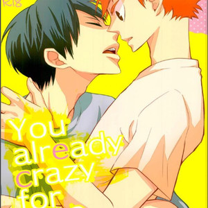 [elevatordog] You already crazy for me? – Haikyuu!! dj [Kr] – Gay Manga thumbnail 001
