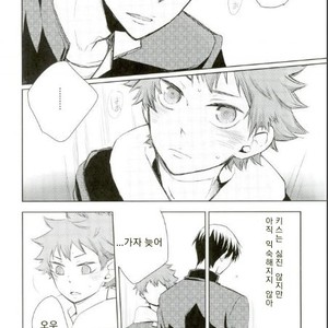 [elevatordog] You already crazy for me? – Haikyuu!! dj [Kr] – Gay Manga sex 3