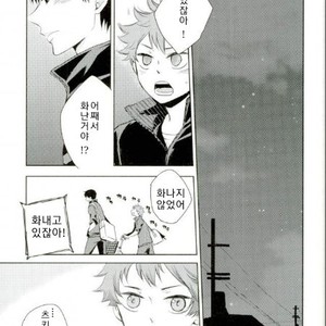 [elevatordog] You already crazy for me? – Haikyuu!! dj [Kr] – Gay Manga sex 6