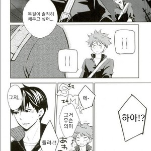 [elevatordog] You already crazy for me? – Haikyuu!! dj [Kr] – Gay Manga sex 7