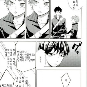 [elevatordog] You already crazy for me? – Haikyuu!! dj [Kr] – Gay Manga sex 8