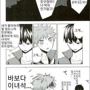 [elevatordog] You already crazy for me? – Haikyuu!! dj [Kr] – Gay Manga sex 9