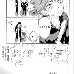 [elevatordog] You already crazy for me? – Haikyuu!! dj [Kr] – Gay Manga sex 10