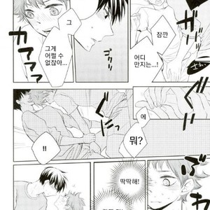 [elevatordog] You already crazy for me? – Haikyuu!! dj [Kr] – Gay Manga sex 13