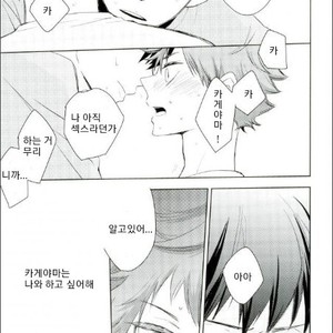 [elevatordog] You already crazy for me? – Haikyuu!! dj [Kr] – Gay Manga sex 14