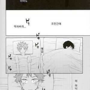 [elevatordog] You already crazy for me? – Haikyuu!! dj [Kr] – Gay Manga sex 15