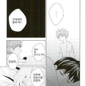 [elevatordog] You already crazy for me? – Haikyuu!! dj [Kr] – Gay Manga sex 16