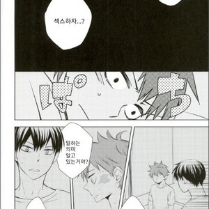 [elevatordog] You already crazy for me? – Haikyuu!! dj [Kr] – Gay Manga sex 17