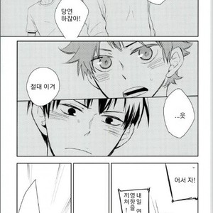 [elevatordog] You already crazy for me? – Haikyuu!! dj [Kr] – Gay Manga sex 18
