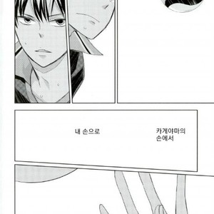 [elevatordog] You already crazy for me? – Haikyuu!! dj [Kr] – Gay Manga sex 19