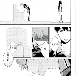[elevatordog] You already crazy for me? – Haikyuu!! dj [Kr] – Gay Manga sex 22