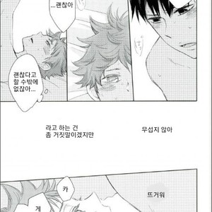 [elevatordog] You already crazy for me? – Haikyuu!! dj [Kr] – Gay Manga sex 24