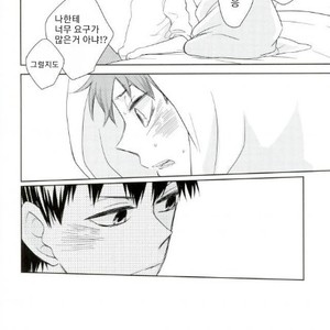 [elevatordog] You already crazy for me? – Haikyuu!! dj [Kr] – Gay Manga sex 27