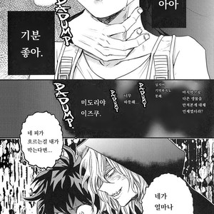 [Reimen shizuru] bokuga motete dou sunda! – Boku no Hero Academia dj [kr] – Gay Manga sex 16