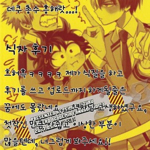 [Reimen shizuru] bokuga motete dou sunda! – Boku no Hero Academia dj [kr] – Gay Manga sex 18