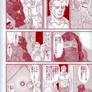 [FUEGO (Katou Teppei)] HOLD MY HAND – Resident Evil dj [JP] – Gay Manga sex 31