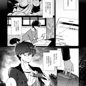[downbeat (Kirimoto Yuuji)] Jou-sama Baito de Gyaku Choukyou Kairaku Ochi – Persona 5 dj [JP] – Gay Manga sex 3