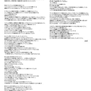 [downbeat (Kirimoto Yuuji)] Jou-sama Baito de Gyaku Choukyou Kairaku Ochi – Persona 5 dj [JP] – Gay Manga sex 23