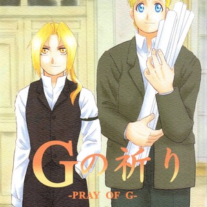 Gay Manga - [Jinno Aya] Pray of G – Fullmetal Alchemist dj [JP] – Gay Manga