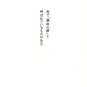 [Jinno Aya] Pray of G – Fullmetal Alchemist dj [JP] – Gay Manga sex 3