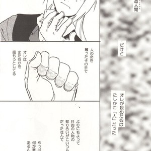 [Jinno Aya] Pray of G – Fullmetal Alchemist dj [JP] – Gay Manga sex 12