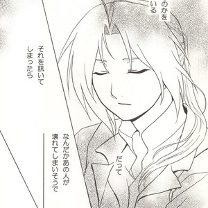 [Jinno Aya] Pray of G – Fullmetal Alchemist dj [JP] – Gay Manga sex 53