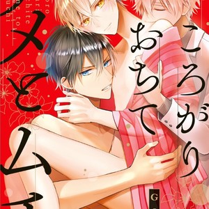[GO Keryoku] Korogari Ochite Ame to Muchi (c.1) [Eng] – Gay Manga sex 3