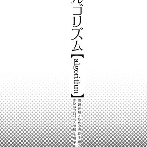 [Zaougumi (Zaou Taishi)] Algorithm – Suzumiya Haruhi no Yuuutsu dj [Eng] – Gay Manga sex 2