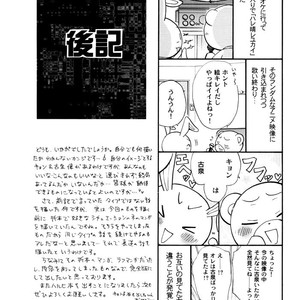 [Zaougumi (Zaou Taishi)] Algorithm – Suzumiya Haruhi no Yuuutsu dj [Eng] – Gay Manga sex 26
