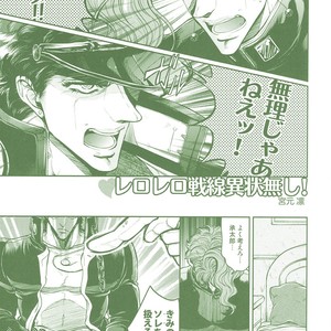 [Naniwadou, Nikomi, & SILL] I dont mean to be greedy, but theyre my favorite-? – Jojo dj [JP] – Gay Manga sex 14
