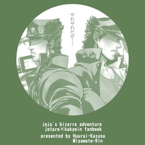 [Naniwadou, Nikomi, & SILL] I dont mean to be greedy, but theyre my favorite-? – Jojo dj [JP] – Gay Manga sex 29