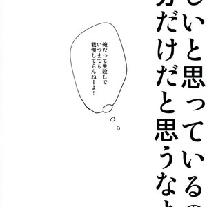 [Shamrock] Kuroko no Basuke dj – Mou Gaman Dekinaissu!! [JP] – Gay Manga sex 19