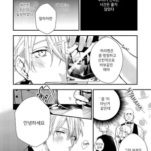 [Aofuji Kii] Happy Ending Kuso Kurae (update c.5) [Kr] – Gay Manga sex 2