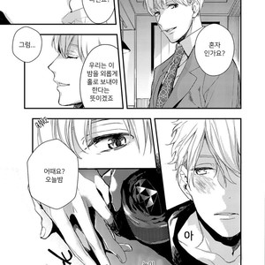 [Aofuji Kii] Happy Ending Kuso Kurae (update c.5) [Kr] – Gay Manga sex 3
