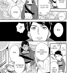 [Aofuji Kii] Happy Ending Kuso Kurae (update c.5) [Kr] – Gay Manga sex 5