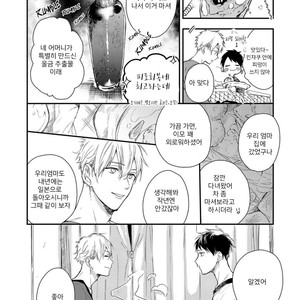 [Aofuji Kii] Happy Ending Kuso Kurae (update c.5) [Kr] – Gay Manga sex 8
