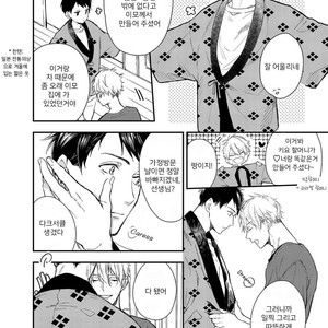 [Aofuji Kii] Happy Ending Kuso Kurae (update c.5) [Kr] – Gay Manga sex 10