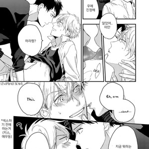 [Aofuji Kii] Happy Ending Kuso Kurae (update c.5) [Kr] – Gay Manga sex 17