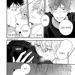 [Aofuji Kii] Happy Ending Kuso Kurae (update c.5) [Kr] – Gay Manga sex 21