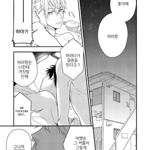 [Aofuji Kii] Happy Ending Kuso Kurae (update c.5) [Kr] – Gay Manga sex 22