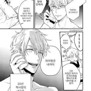 [Aofuji Kii] Happy Ending Kuso Kurae (update c.5) [Kr] – Gay Manga sex 23