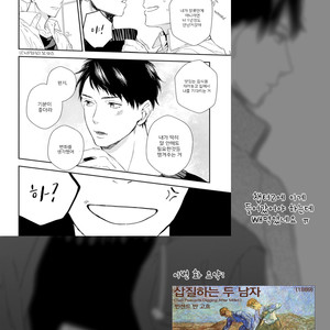 [Aofuji Kii] Happy Ending Kuso Kurae (update c.5) [Kr] – Gay Manga sex 48