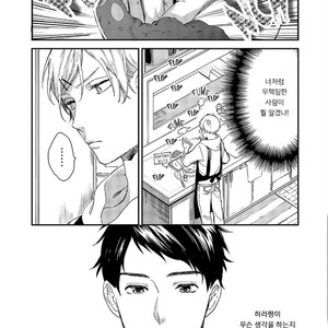 [Aofuji Kii] Happy Ending Kuso Kurae (update c.5) [Kr] – Gay Manga sex 53