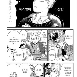 [Aofuji Kii] Happy Ending Kuso Kurae (update c.5) [Kr] – Gay Manga sex 59