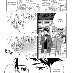 [Aofuji Kii] Happy Ending Kuso Kurae (update c.5) [Kr] – Gay Manga sex 64