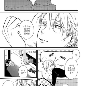 [Aofuji Kii] Happy Ending Kuso Kurae (update c.5) [Kr] – Gay Manga sex 84