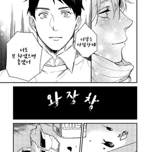 [Aofuji Kii] Happy Ending Kuso Kurae (update c.5) [Kr] – Gay Manga sex 88