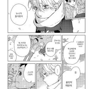 [Aofuji Kii] Happy Ending Kuso Kurae (update c.5) [Kr] – Gay Manga sex 93